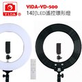 YD-500 環形LED可調光攝影燈