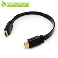 BENEVO 30cm 高畫質雙鍍金接頭HDMI1.4影音扁平連接線