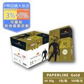 PAPERLINE GOLD多功能影印紙A4 80G(5包∕箱)