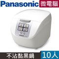 Panasonic國際牌 10人份微電腦電子鍋 SR-DF181