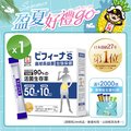 日本森下仁丹|晶球長益菌-50+10加強保健(30條/盒)