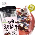 阿華師 紅豆紫米薏仁水茶包(30包/罐)穀早茶系列