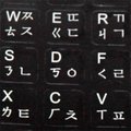 韓文NB鍵盤貼紙(韓文+英文+中文注音)黑底白字