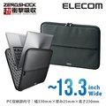 ELECOM 超衝擊吸收Ultrabook內袋(13.3吋)II