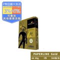 PAPERLINE GOLD多功能影印紙A4 80G(1包)