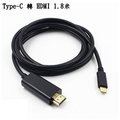 Type C 轉 HDMI 4K 影音訊號傳輸線 1.8米