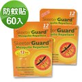 美國銷售第一【Skeeter Guard】12hr長效防蚊貼片(60入)