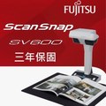 富士通ScanSnap SV600非接觸式掃描器─ 三年保固