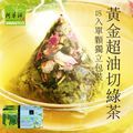 【阿華師茶業】黃金超油切冷泡綠茶 (18入/盒)