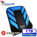 ADATA威剛 HD710 PRO 1TB USB3.1 2.5吋軍規硬碟-藍