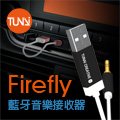 Tunai Firefly 藍芽音樂接收器-車用/家庭音響 (豪華包-影黑)