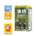 生活飲料-運動飲料500ccX24入 Sports Drink