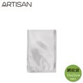 ARTISAN 網紋式真空包裝袋/100入/15x22cm VB1522