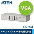 ATEN 4埠USB介面KVM多電腦切換器CS74U 含音效