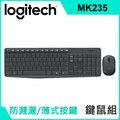 羅技 MK235無線滑鼠鍵盤組