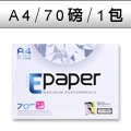 e-paper 高白影印紙 A4 70G (1包)