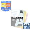 Double A-彩虹包五色影印紙A4 80G (50張)