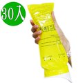 omax攜帶方便型尿袋-30入(男女老少皆適用)