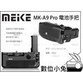 數位小兔【美科 Meike SONY A7III A73 電池手把】遙控器 垂直手把 A9 MK-A9 Pro 公司貨 一年保固