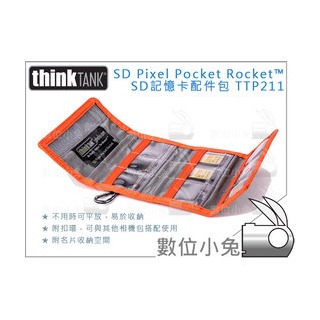 數位小兔【ThinkTank SD Pixel Pocket Rocket SD 記憶卡包 TTP211】收納袋 收納包