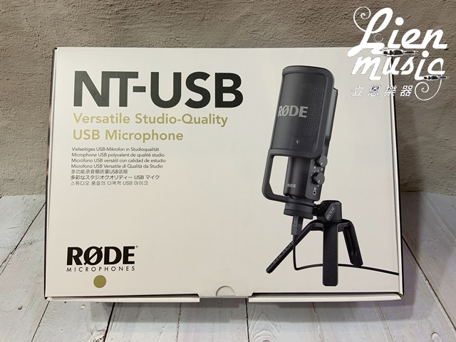 立恩樂器』 RODE NT-USB 電容式麥克風多功能錄音室品質麥克風NTUSB