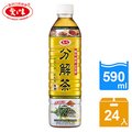 愛之味 分解茶-秋薑黃口味 590ml(24入/箱)
