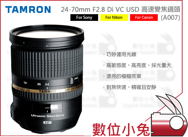 TAMRON - タムロン SP 24-70mm F2.8 Di VC USD ニコン用 A007の+ ...