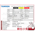 數位小兔【Tamron 24-70mm F2.8 標準鏡 A007 Canon】高速變焦 鏡頭 24-70 公司貨