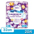 康乃馨-產婦專用衛生棉(32cm/20片)
