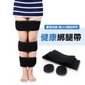 日式養生綁腿帶/O型腿矯正帶/束腿帶/礒谷力學療法推薦