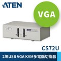 ATEN 2埠USB介面KVM多電腦切換器CS72U