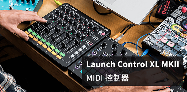 Novation】Launch Control XL MKII MIDI控制器- PChome 商店街