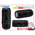 數位小兔【Tamron 100-400mm F4.5-6.3 遠攝變焦鏡 A035 Canon】望遠 變焦 鏡頭 公司貨