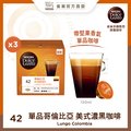 雀巢咖啡 DOLCE GUSTO 美式濃黑咖啡膠囊-哥倫比亞限定版(共36顆入)