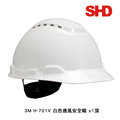 3M H-701SFV 白色通風工程安全帽 (1頂)