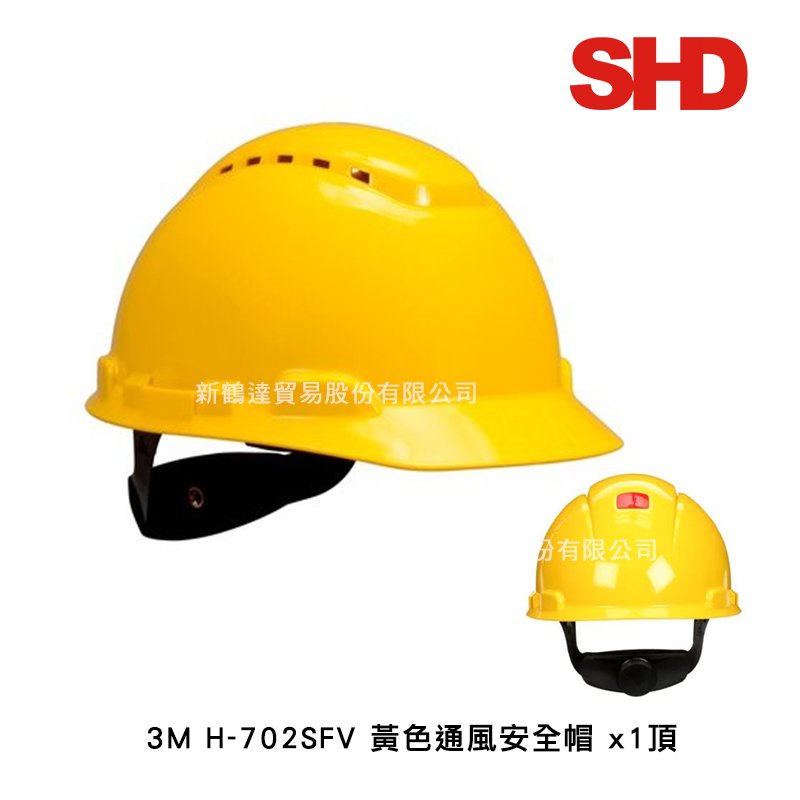 3M H-702SFV 黃色通風工程安全帽 (1頂)