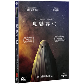 合友唱片 鬼魅浮生 A Ghost Story DVD
