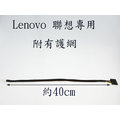 Lenovo 聯想 專用主機板Q77 Q75 E450 E350 D510 4Pin轉SATA電源線