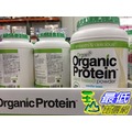 [COSCO代購4] W1050700 ORGAIN ORGANIC PROTEIN 植物性蛋白營養補充粉1.43公斤 3入組