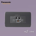 茂忠 Panasonic Risna 灰黑銀邊 接地單插 插座 新上市 現代簡約