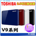☆pcgoex軒揚☆ Toshiba 先進碟V9 1TB 2.5吋 USB3.0 外接式硬碟 黑 / 藍 / 白 / 紅