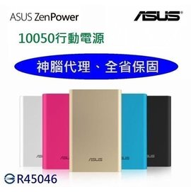 華碩 ZenPower 10050mAh 原廠行動電源 iPhone6 iPhone7 S8 S8+ S7 Edge U Ultra Xperia XZ XZs XA C9 G6 U Play Note5