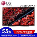 大銀幕音響 OLED55C9PWA 55吋 OLED 4K 物聯網電視尊爵型 另售其他尺寸 來店超優惠