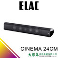 大銀幕音響 ELAC Cinema 24 cm 主揚聲器 喇叭（此商品為單1支價錢）