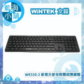 WiNTEK文鎧 WK550-2 新黑天使多媒體超薄鍵盤