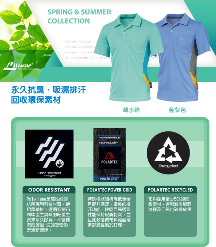意都美litume 男新款吸濕排汗快乾短袖休閒衫 Polo衫 運動上衣 Polartec Power Grid輕盈高透氣 銀纖維抗菌防臭 Ps031s 藍紫 Pchome商店街 台灣no 1 網路開店平台 意都美litume 男新款吸濕排汗快乾短袖休閒衫 Polo衫 運動上衣 Polartec Power Grid輕盈高透氣 銀纖維抗菌防臭 Ps031s 藍紫 Pchome商店街 台灣no 1 網路開店平台