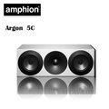 【竹北勝豐群音響】amphion Argon 5C 中置喇叭 讓您以驚心動魄的方式發現人聲的美麗與力量