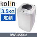 【KOLIN 歌林】單槽洗衣機3.5KG-灰白 (BW-35S03)
