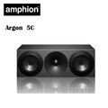 【勝豐群新竹音響】amphion Argon 5C 中置喇叭 讓您以驚心動魄的方式發現人聲的美麗與力量