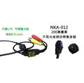 NKA_((NKA-012 200萬畫素不見光夜視 自帶集音器 ))可錄音 針孔攝影機 隱藏式攝影機 微型攝影機 造型攝影機 監視器 DVR